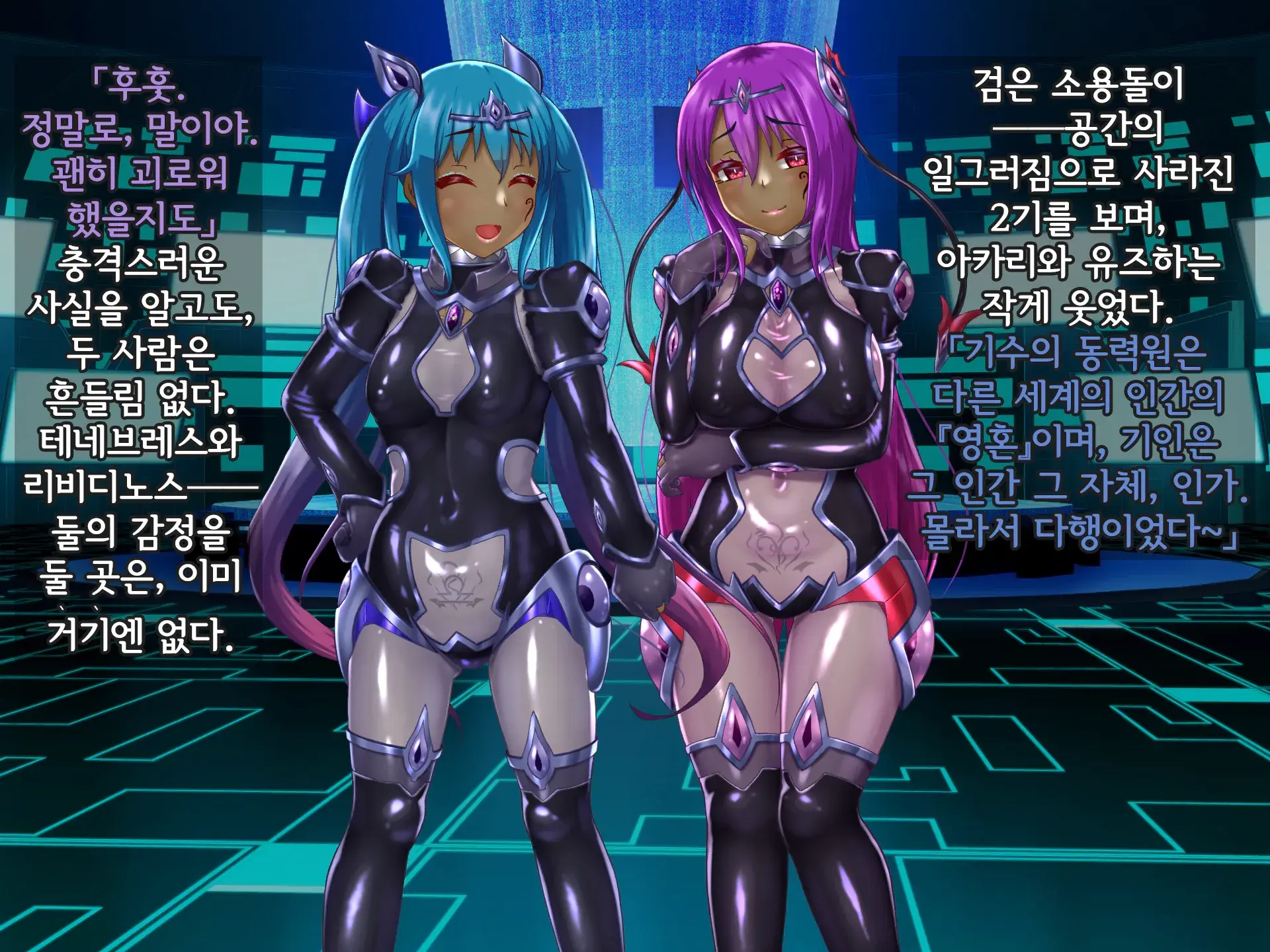 Kisou Seiki Asteria 2 Gyakushin No Gyaida En 휘장성희 아스텔리아2